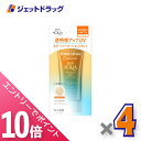 ≪マラソン期間中!全商品P10倍!20日は限定先着クーポン有≫【化粧品】スキンアクア トーンアップUVエッセンス ラテベージュ 80g ×4個〔日焼け止め〕