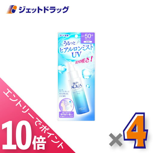 ≪マラソン期間中!全商品P10倍!25日は限定先着クーポン有≫【化粧品】スキンアクア スーパーモイスチャーUVミスト 60mL ×4個〔日焼け止め〕 ≪マラソン期間中!全商品P10倍!25日は限定先着クーポン有≫【化粧品】スキンアクア スーパーモイスチャーUVミスト 60mL ×4個〔日焼け止め〕