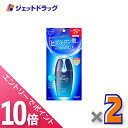 ≪マラソン期間中!全商品P10倍!20日は限定先着クーポン有≫【化粧品】スキンアクア ヒアルロンセラムUV 70g ×2個〔日焼け止め〕
