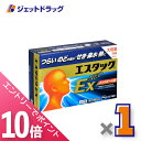 ≪マラソン期間中!全商品P10倍!20日は限定先着クーポン有≫【第(2)類医薬品】エスタックEXネオ 36錠 ×1個 ※セルフメディケーション税制対象〔風邪〕