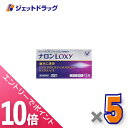 ≪マラソン期間中!全商品P10倍!20日は限定先着クーポン有≫【第1類医薬品】ナロンLoxy 12錠 ×5個 ※セルフメディケーション税制対象〔痛み止め・頭痛〕
