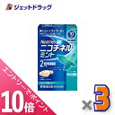 ≪マラソン期間中!全商品P10倍!20日は限定先着クーポン有≫【第(2)類医薬品】ニコチネル ミント 10個 ×3個 ※セルフメディケーション税制対象〔禁煙〕