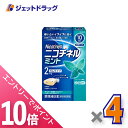 ≪マラソン期間中!全商品P10倍!20日は限定先着クーポン有≫【第(2)類医薬品】ニコチネル ミント 10個 ×4個 ※セルフメディケーション税制対象〔禁煙〕