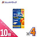 ≪マラソン期間中!全商品P10倍!20日は限定先着クーポン有≫【第(2)類医薬品】ニコチネル マンゴー 10個 ×4個 ※セルフメディケーション税制対象〔禁煙〕