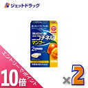 ≪マラソン期間中!全商品P10倍!20日は限定先着クーポン有≫【第(2)類医薬品】ニコチネル マンゴー 20個 ×2個 ※セルフメディケーション税制対象〔禁煙〕