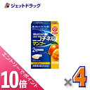 ≪マラソン期間中!全商品P10倍!20日は限定先着クーポン有≫【第(2)類医薬品】ニコチネル マンゴー 20個 ×4個 ※セルフメディケーション税制対象〔禁煙〕