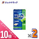 ≪マラソン期間中!全商品P10倍!20日は限定先着クーポン有≫【第(2)類医薬品】ニコチネル スペアミント 10個 ×2個 ※セルフメディケーション税制対象〔禁煙〕