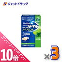 ≪マラソン期間中!全商品P10倍!20日は限定先着クーポン有≫【第(2)類医薬品】ニコチネル スペアミント 10個 ×3個 ※セルフメディケーション税制対象〔禁煙〕