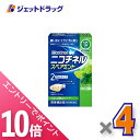 ≪マラソン期間中!全商品P10倍!20日は限定先着クーポン有≫【第(2)類医薬品】ニコチネル スペアミント 10個 ×4個 ※セルフメディケーション税制対象〔禁煙〕