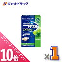 ≪マラソン期間中!全商品P10倍!20日は限定先着クーポン有≫【第(2)類医薬品】ニコチネル スペアミント 20個 ×1個 ※セルフメディケーション税制対象〔禁煙〕