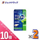 ≪マラソン期間中!全商品P10倍!20日は限定先着クーポン有≫【第(2)類医薬品】ニコチネル スペアミント 20個 ×2個 ※セルフメディケーション税制対象〔禁煙〕