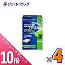 ≪マラソン期間中!全商品P10倍!20日は限定先着クーポン有≫【第(2)類医薬品】ニコチネル スペアミント 20個 ×4個 ※セルフメディケーション税制対象〔禁煙〕