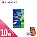 ≪マラソン期間中!全商品P10倍!20日は限定先着クーポン有≫【第(2)類医薬品】ニコチネル スペアミント 20個 ×5個 ※セルフメディケーション税制対象〔禁煙〕