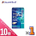 ≪マラソン期間中!全商品P10倍!20日は限定先着クーポン有≫【第(2)類医薬品】ニコチネル ミント 20個 ×1個 ※セルフメディケーション税制対象〔禁煙〕