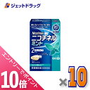 ≪マラソン期間中!全商品P10倍!20日は限定先着クーポン有≫【第(2)類医薬品】ニコチネル ミント 20個 ×10個 ※セルフメディケーション税制対象〔禁煙〕