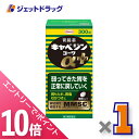 ≪6/1-6/11全商品P10倍!さらに5・10日は限定先着クーポン有≫【第2類医薬品】キャベジンコーワαプラス 300錠 ×1個〔胃腸薬〕