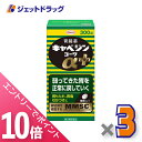 ≪6/1~6/11まで全商品P10倍!5日・10日は限定先着クーポン有≫【第2類医薬品】キャベジンコーワαプラス 300錠 ×3個〔胃腸薬〕