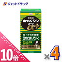≪6/1-6/11全商品P10倍!さらに5・10日は限定先着クーポン有≫【第2類医薬品】キャベジンコーワαプラス 300錠 ×4個〔胃腸薬〕