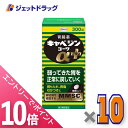 ≪6/1~6/11まで全商品P10倍!5日・10日は限定先着クーポン有≫【第2類医薬品】キャベジンコーワαプラス 300錠 ×10個〔胃腸薬〕