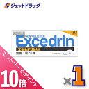 ≪マラソン期間中!全商品P10倍!20日は限定先着クーポン有≫【第(2)類医薬品】エキセドリンA錠 60錠 ※セルフメディケーション税制対象