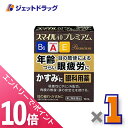 ≪マラソン期間中!全商品P10倍!5日は限定先着クーポン有≫【第2類医薬品】スマイル40 プレミアム 15mL