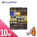 ≪マラソン期間中!全商品P10倍!5日は限定先着クーポン有≫【第2類医薬品】スマイル40 プレミアム 15mL ×4個