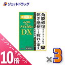 ≪マラソン期間中!全商品P10倍!5日は限定先着クーポン有≫【第3類医薬品】スマイルザメディカルA DX 15mL ×3個