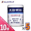 ≪6/1-6/11全商品P10倍!さらに5・10日は限定先着クーポン有≫【第2類医薬品】太田胃散 210g ×5個