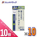 ≪6/1~6/11まで全商品P10倍!5日・10日は限定先着クーポン有≫【第2類医薬品】JPS知柏地黄丸料エキス錠N 300錠 ×10個