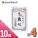 ≪マラソン期間中!全商品P10倍!25日は限定先着クーポン有≫【第2類医薬品】救心 120粒 ×4個