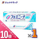 ≪マラソン期間中!全商品P10倍!20日は限定先着クーポン有≫【第2類医薬品】フェミニーナジェル 15g ※セルフメディケーション税制対象
