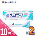 ≪マラソン期間中!全商品P10倍!20日は限定先着クーポン有≫【第2類医薬品】フェミニーナジェル 15g ×2個 ※セルフメディケーション税制対象