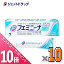 ≪マラソン期間中!全商品P10倍!20日は限定先着クーポン有≫【第2類医薬品】フェミニーナジェル 15g ×10個 ※セルフメディケーション税制対象