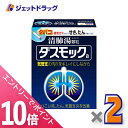 ≪マラソン期間中!全商品P10倍!5日は限定先着クーポン有≫【第2類医薬品】ダスモックa 16包 ×2個
