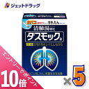 ≪マラソン期間中!全商品P10倍!5日は限定先着クーポン有≫【第2類医薬品】ダスモックa 16包 ×5個