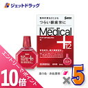 ≪6/1-6/11全商品P10倍!さらに5・10日は限定先着クーポン有≫【第2類医薬品】サンテメディカルプラス12 12mL ×5個 ※セルフメディケーション税制対象