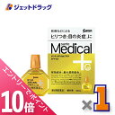 ≪マラソン期間中!全商品P10倍!5日は限定先着クーポン有≫【第2類医薬品】サンテメディカルプラスガードEX 12mL ※セルフメディケーション税制対象