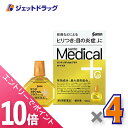 ≪マラソン期間中!全商品P10倍!5日は限定先着クーポン有≫【第2類医薬品】サンテメディカルプラスガードEX 12mL ×4個 ※セルフメディケーション税制対象