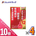 ≪マラソン期間中!全商品P10倍!5日は限定先着クーポン有≫【第2類医薬品】サンテメディカル12 12mL ×4個 ※セルフメディケーション税制対象