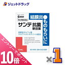 ≪1日はジェットの日!全商品P10倍!≫【第2類医薬品】サンテ抗菌新目薬 12mL ※セルフメディケーション税制対象
