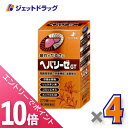 ≪マラソン期間中!全商品P10倍!5日は限定先着クーポン有≫【第3類医薬品】ヘパリーゼGT270錠 ×4個