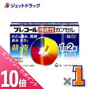≪マラソン期間中!全商品P10倍!20日は限定先着クーポン有≫【第(2)類医薬品】プレコール持続性カプセル 36カプセル ※セルフメディケーション税制対象