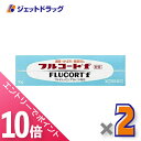 ≪マラソン期間中!全商品P10倍!20日は限定先着クーポン有≫【第(2)類医薬品】フルコートf 10g ×2個