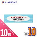 ≪マラソン期間中!全商品P10倍!20日は限定先着クーポン有≫【第(2)類医薬品】フルコートf 10g ×10個