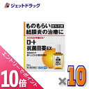 ≪マラソン期間中!全商品P10倍!5日は限定先着クーポン有≫【第2類医薬品】ロート抗菌目薬EX 10mL ×10個 ※セルフメディケーション税制対象