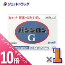 ≪マラソン期間中!全商品P10倍!20日は限定先着クーポン有≫【第2類医薬品】パンシロンG 20包