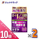 ≪マラソン期間中!全商品P10倍!5日は限定先着クーポン有≫【第3類医薬品】ロートVアクティブ 13mL ×2個 ※セルフメディケーション税制対象