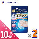 ≪マラソン期間中!全商品P10倍!5日は限定先着クーポン有≫【第(2)類医薬品】メンソレータム エクシブ Wきわケアジェル 15g ×2個 ※セルフメディケーション税制対象
