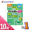 ≪6/1-6/11全商品P10倍!さらに5・10日は限定先着クーポン有≫【第2類医薬品】パンシロンキュアSP錠 72錠 ※セルフメディケーション税制対象