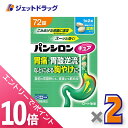 ≪6/1-6/11全商品P10倍!さらに5・10日は限定先着クーポン有≫【第2類医薬品】パンシロンキュアSP錠 72錠 ×2個 ※セルフメディケーション税制対象